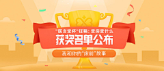 拆集猩猩人采集到banner