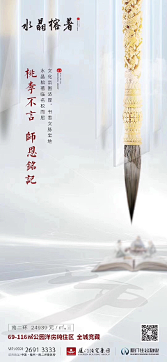 深秋枫叶2010采集到海报
