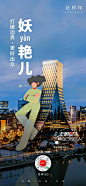 王骉，手举牌、人物、场景、潮、素材、参考、背景、活动、热销、主KV、时尚、高清、场景、提报、版式、排版、地产、配色、插画、融创、微信、中式、新中式、节日、节气、倒计时、商业、商铺、车位、科技、酒吧、快讯、高级灰、简洁、扁平、经纪人、直播、c4d、节点
● 更多画面素材：https://huaban.com/bwlrvve3xh/
● 微信：1149736802