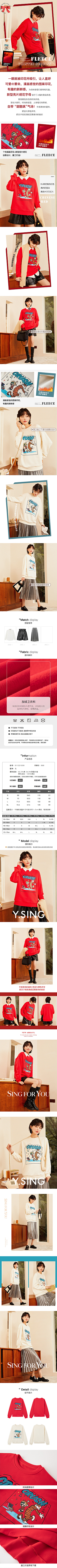 逝言~采集到详情页-服装