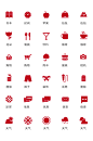 红色简约APP软件UI矢量图标