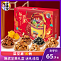 华味亨坚果礼盒系列 福味正浓福气满满团圆零食大礼包坚果送礼-tmall.com天猫