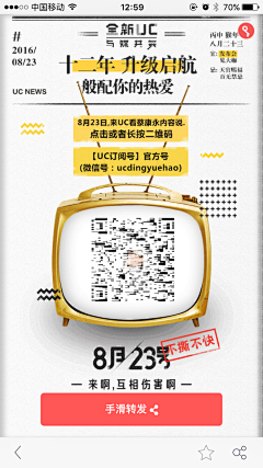 0欧阳羊0采集到海报
