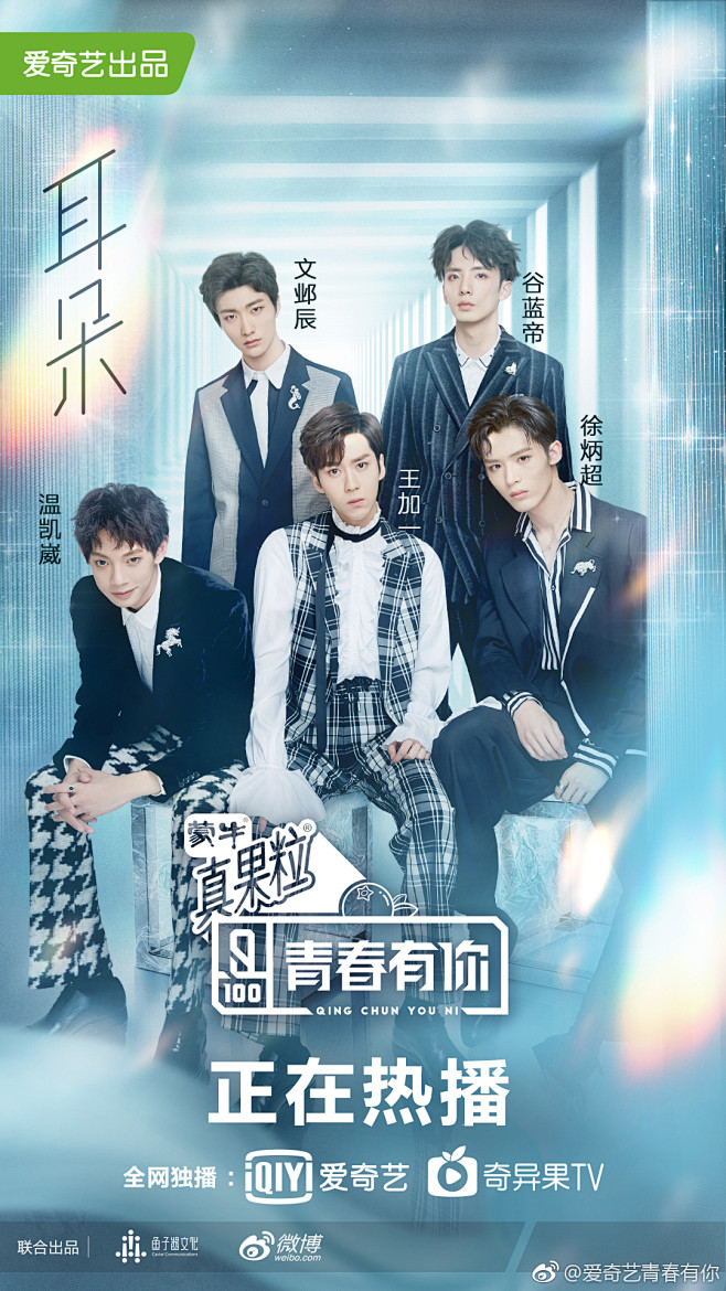【公演海报】第二次公演海报耳朵
