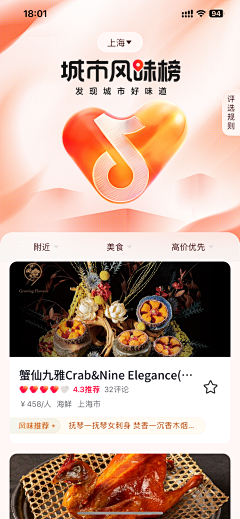 林告告采集到活动专题页面