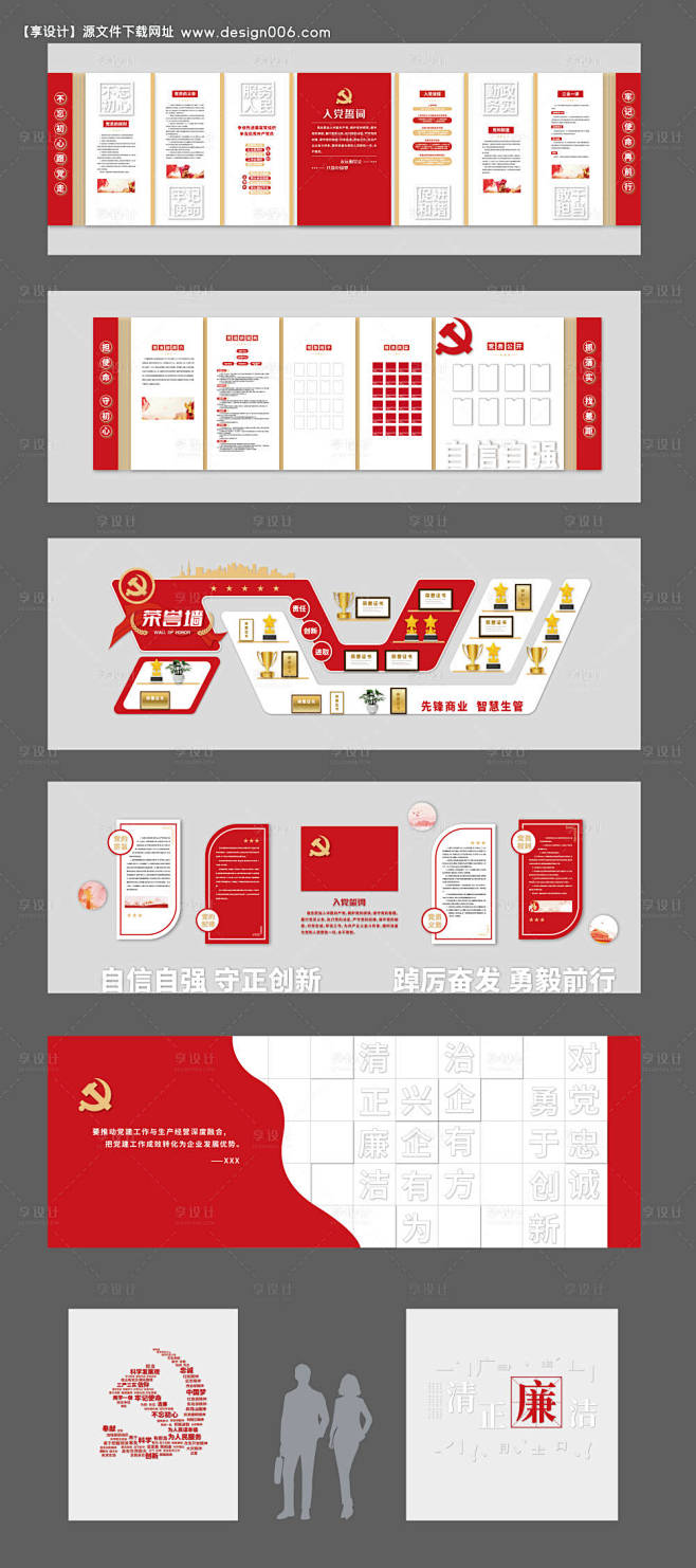 源文件下载【文化墙】编号：6892002...