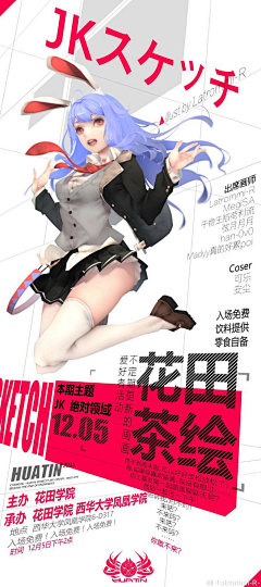 毛毛喜欢低糖采集到二次元排版
