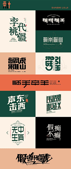 马小马M采集到参考★外网版式