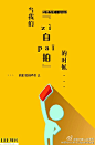 #LEE周刊数字十一月号#【生活方式·当我们自拍的时候我们要拍些什么】关于自拍的那点事，有人欢喜，有人愁。如何正确用卡片机/单反/手机拍出美貌指数翻倍的照片？听自拍达人们为你支招，用高大上的自拍照攻占朋友圈吧！ 原文：O网页链接 下载：OLEE周刊第四十期数字十一月号正式版.pdf