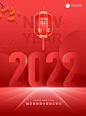 2023春节祝福红色喜庆海报