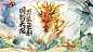 新天龙八部端游13周年活动主kv插画_SijaHong六厘__插画师作品_涂鸦王国gracg.com