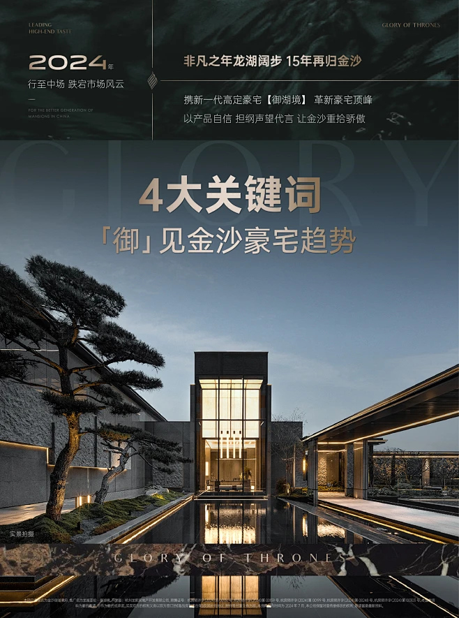 前宣及概念类112杭州金沙御湖境1-花瓣网