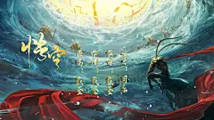 大圣 (14)