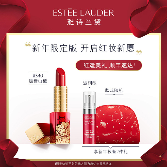 【新年礼物】雅诗兰黛口红倾慕唇膏持久显色...