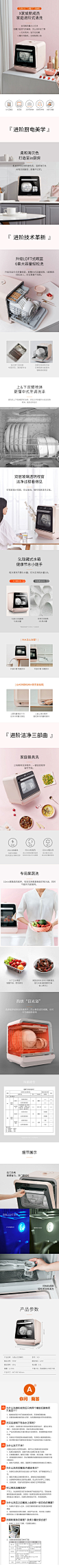 九阳X10全自动家用小型台式免安装智能家电小型独立洗碗机刷碗机-tmall