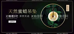 天然蜜蜡吊坠  - 源文件下载【酷图网】琥珀海报,珠宝,首饰,中国风,水墨,蜜蜡,艺术品,蜜蜡海报,蜜蜡广告,琥珀广告,金包蜜,玛瑙,琥珀淘宝,琥珀蜜蜡,蜜蜡吊坠,蜜蜡项链,琥珀吊坠,琥珀项链,蜜蜡挂件,琥珀挂件,玉石海报,红宝石,玉海报,琥珀,翡翠海报,翡翠珠宝,树脂,文化,菩提,和田玉,琥珀指环,手串,工艺品,文玩,宝石,玉石,