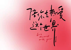 -猫与玫瑰采集到字体