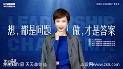 人物营销海报-源文件-志设网-zs9.com