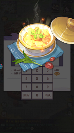 o夜幕采集到美食