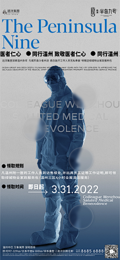 努力的菜小鸟采集到A地产-活动