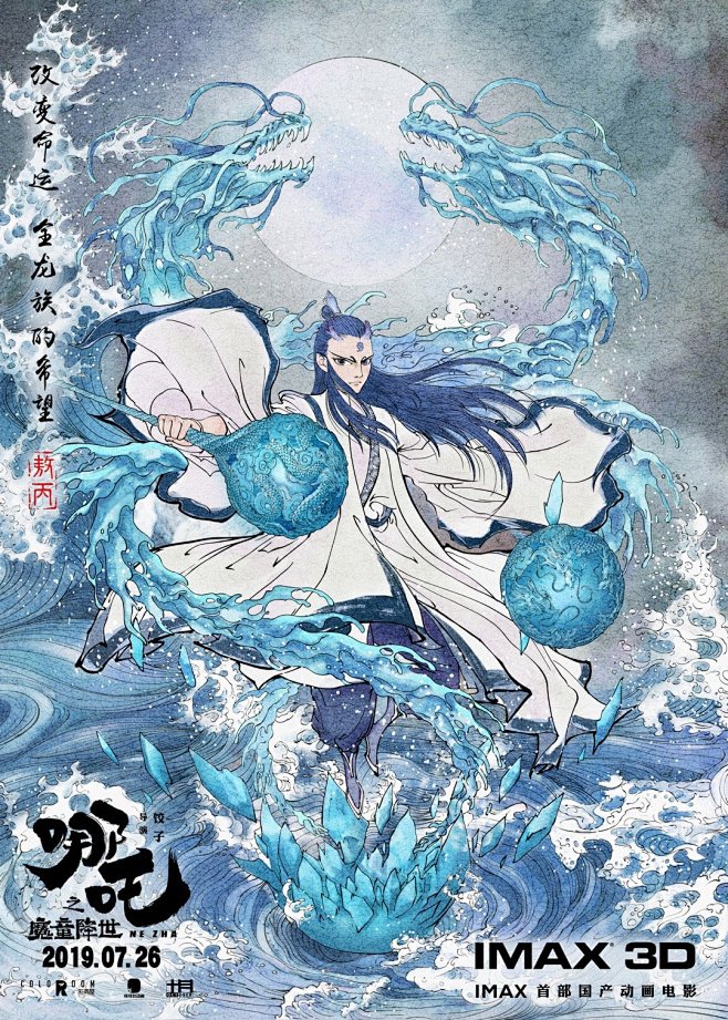 #哪吒#