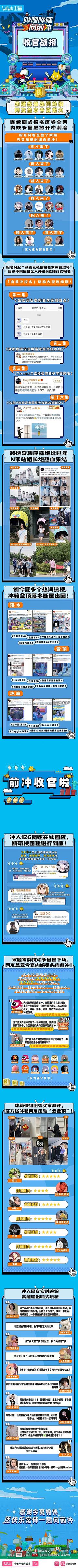 粉刷唰采集到收官战报