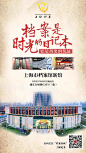 公众号海报