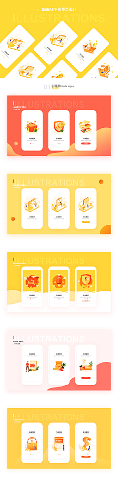 黑黝黝的灵感采集到UI-APP- 引导页