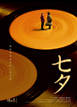《那些年》