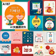 AI187卡通小猪花纹猪年福袋2019新年插画年会背景AI矢量设计素材-淘宝网
