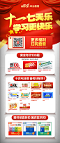 0930-国庆七天乐学习更快乐！