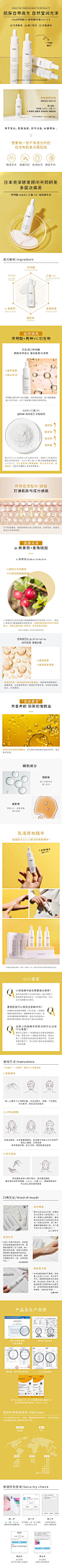 Haa 维C焕亮精华 20年手机淘宝店铺详情页