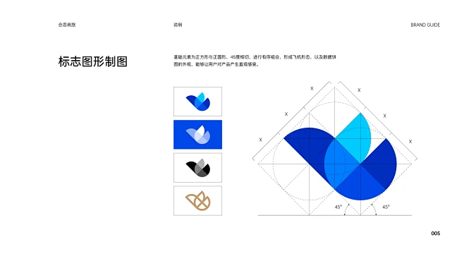 合思商旅logo设计-花瓣网