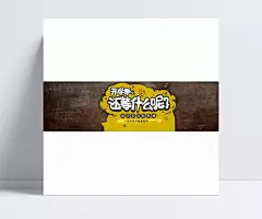 精品淘宝天猫开学季海报psd|淘宝促销,淘宝促销模板,开学季手绘,开学宣传,手绘,黑板,开学季背景,淘宝素材,成品素材