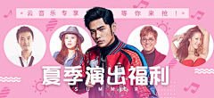 笨|笨采集到banner