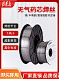 沪上不锈钢无气自保药芯焊丝二氧化碳气体保护焊丝0.81.0二保焊丝-tmall.com天猫