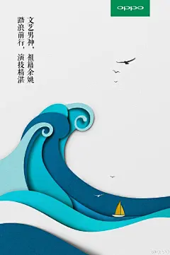 文艺男神，祖籍余姚，踏浪前行，演技精湛。#OPPO最新代言人#是谁？@ 出你心中的他。