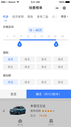 咫尺之间i采集到UI-APP