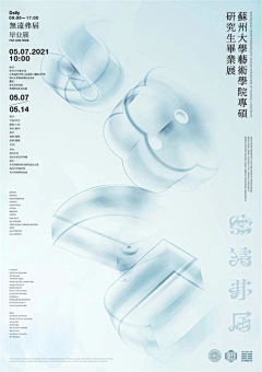 zhengmq采集到版式设计-海报