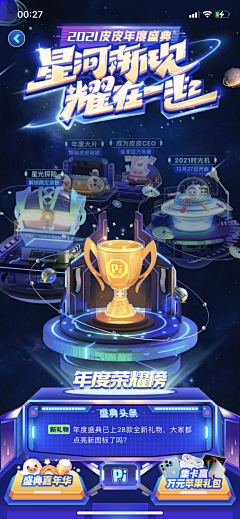 一缕阳光下采集到UI-营销活动设计
