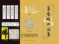 书法