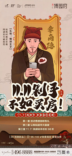 enJANfyr采集到购房节