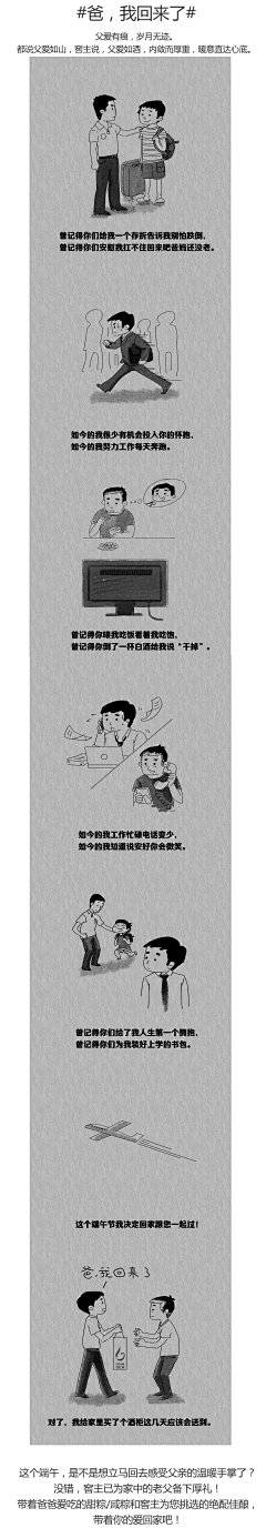 奶油丶不油采集到长条漫画