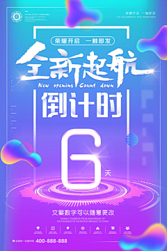 简fFBw采集到倒计时