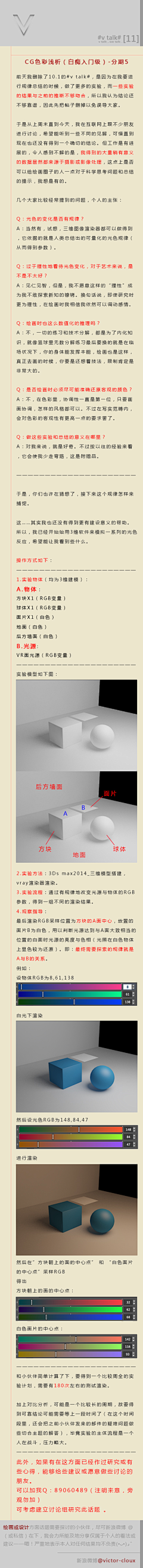 Kuooki采集到颜色