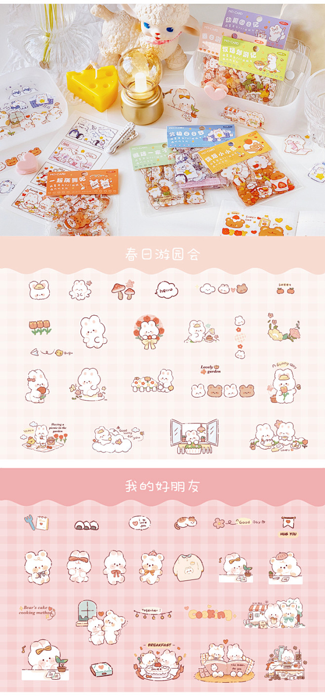 手账贴纸糯叽叽系列PET防水无痕贴纸装饰...