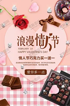 浪漫情人节 【酷图网】2020情人节,情人节,爱在2020,新年,鼠年情人节,爱在新年,爱在情人节,情人节快乐,快乐情人节,浪漫情人节,海报,情人节海报,情人节促销,情人节背景,背景,情人节广告,情人节素材,情人节贺卡,贺卡,情人节吊旗,情人节牌坊,情人节装饰,情人节门头
