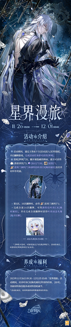 成长中的梵小西采集到游戏长图