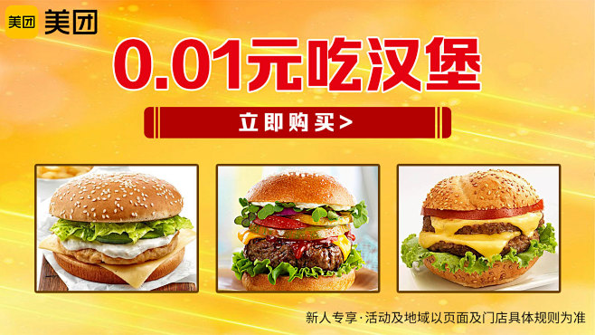 20200928-1分钱美食-汉堡-7