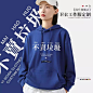 卫衣工作服定制